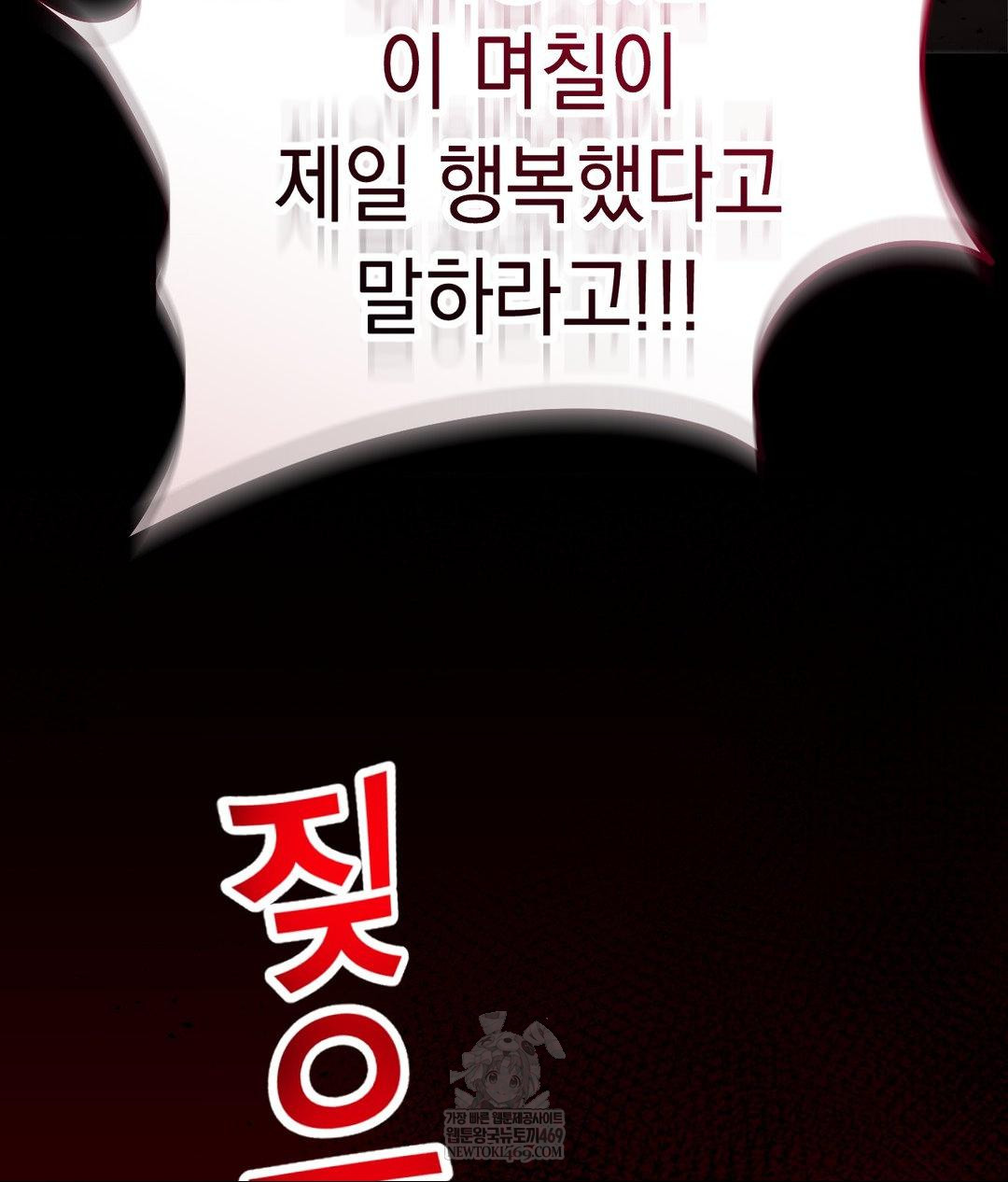 Lets Go For A Shampoo Raw - Chapter 30 Page 116