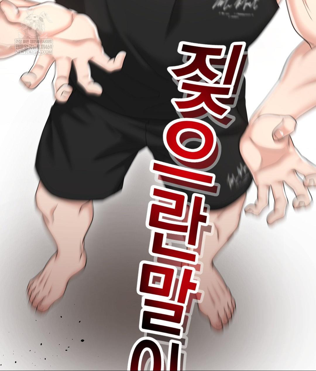 Lets Go For A Shampoo Raw - Chapter 30 Page 119