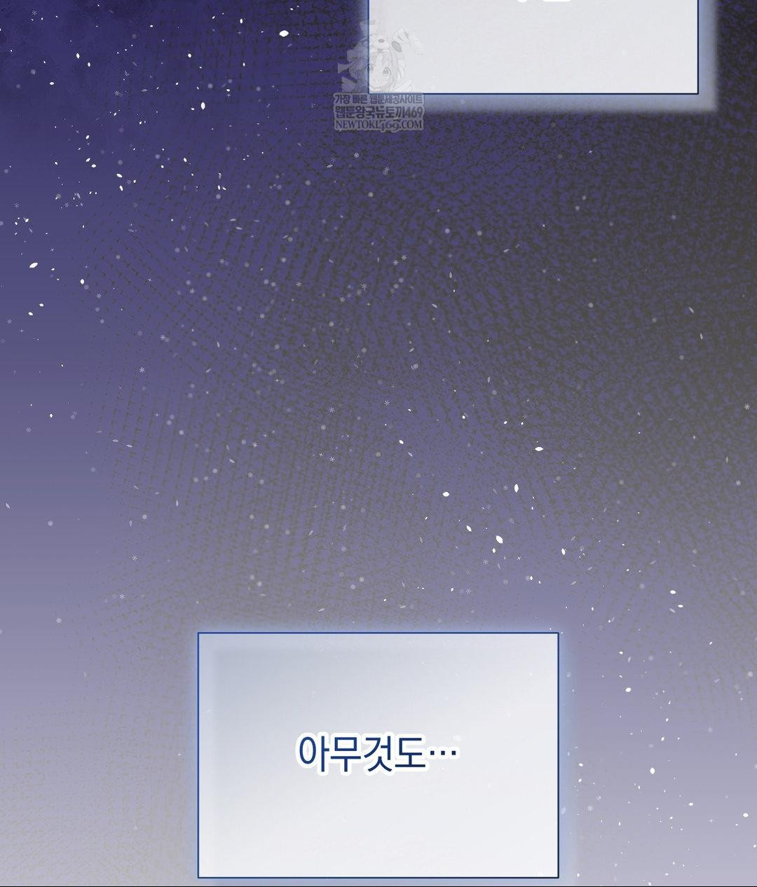 Lets Go For A Shampoo Raw - Chapter 30 Page 153