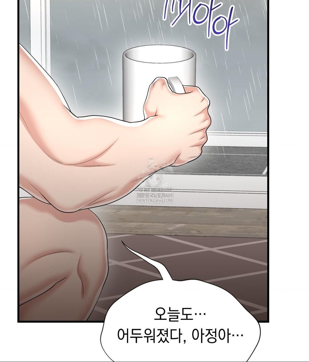 Lets Go For A Shampoo Raw - Chapter 30 Page 17