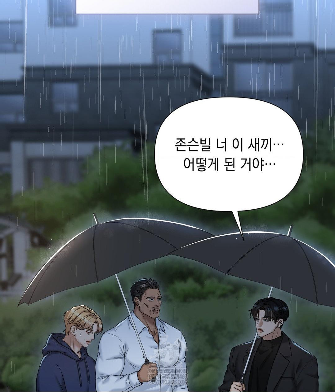 Lets Go For A Shampoo Raw - Chapter 30 Page 193