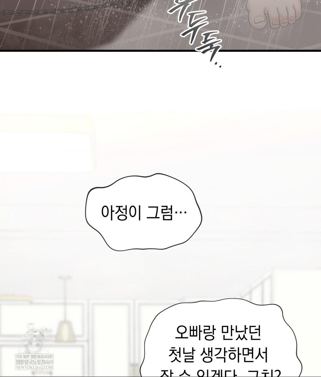 Lets Go For A Shampoo Raw - Chapter 30 Page 20