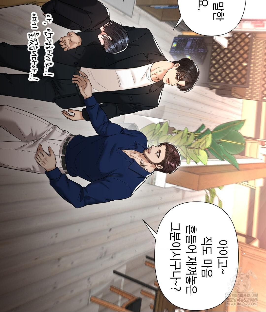 Lets Go For A Shampoo Raw - Chapter 30 Page 221