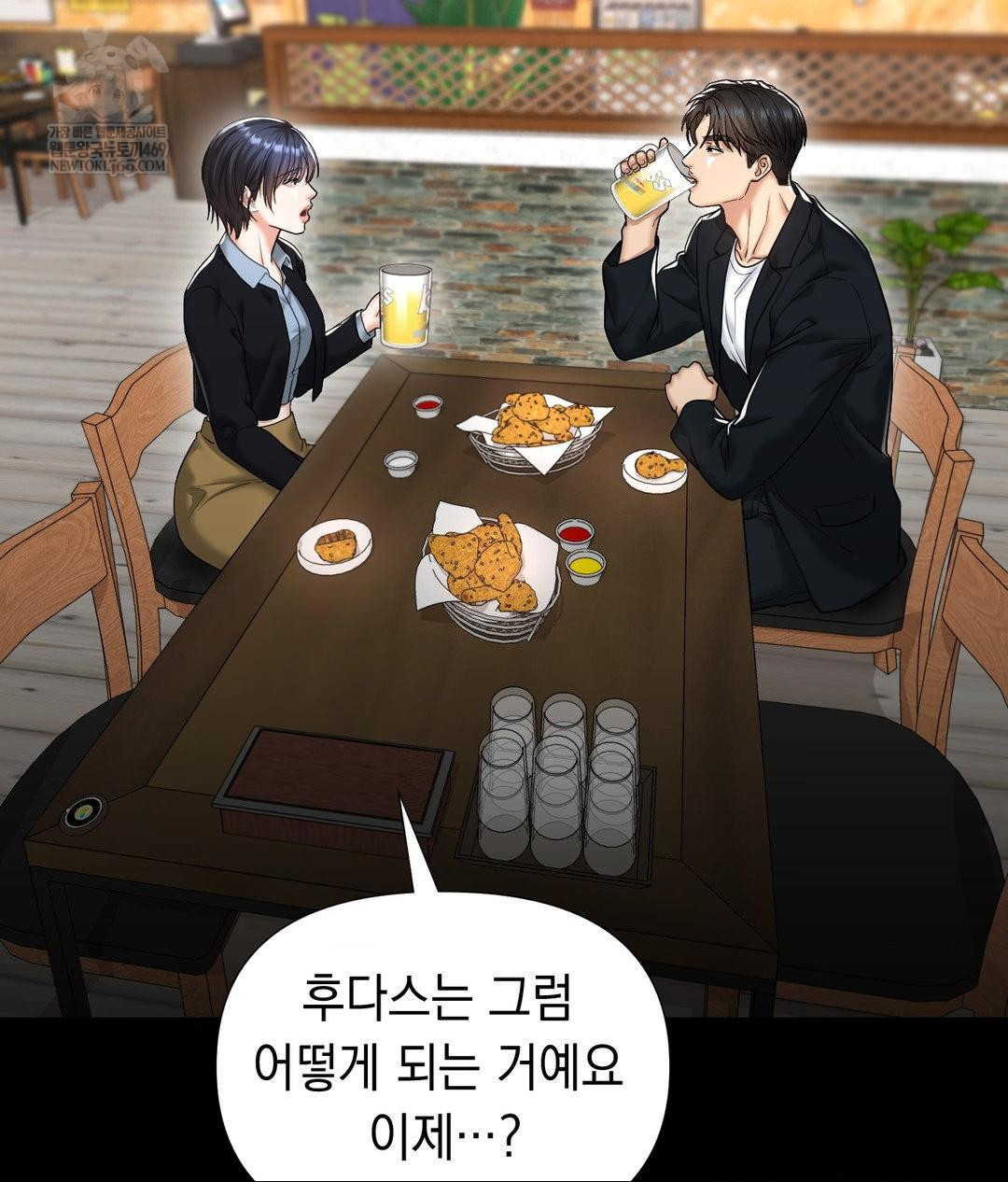 Lets Go For A Shampoo Raw - Chapter 30 Page 225