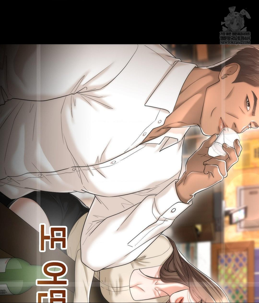 Lets Go For A Shampoo Raw - Chapter 30 Page 263