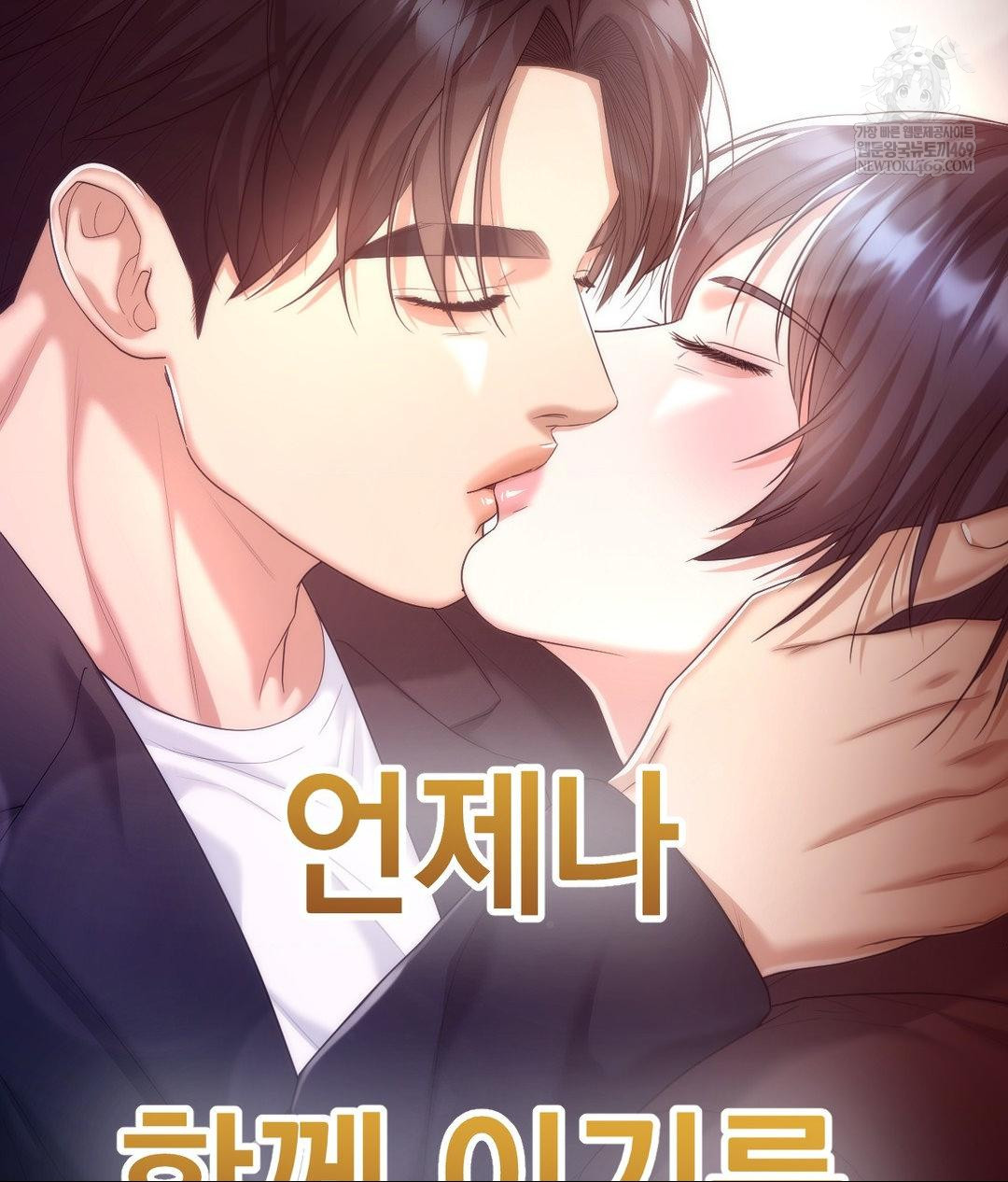 Lets Go For A Shampoo Raw - Chapter 30 Page 269