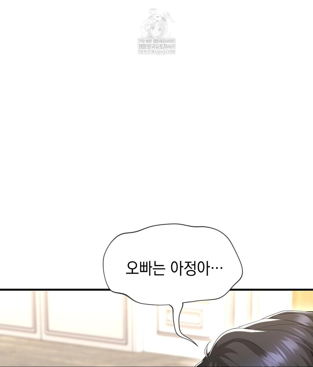 Lets Go For A Shampoo Raw - Chapter 30 Page 30