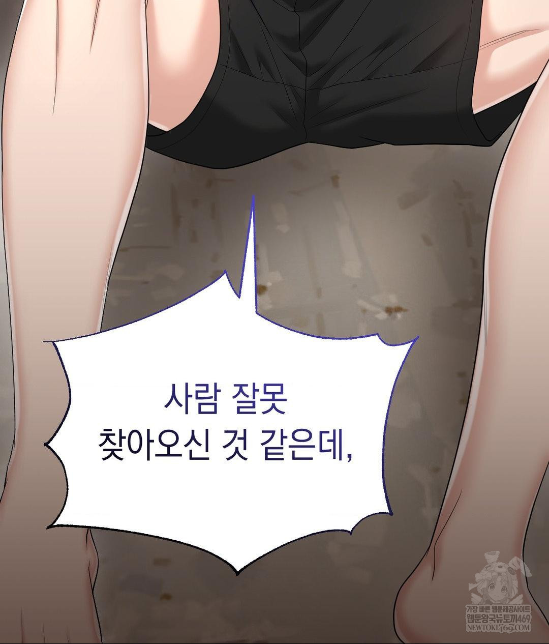 Lets Go For A Shampoo Raw - Chapter 30 Page 58