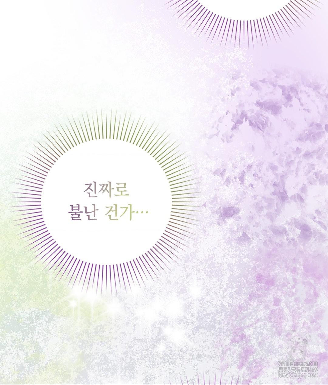 Lets Go For A Shampoo Raw - Chapter 30 Page 62