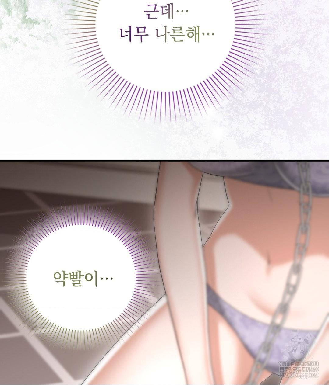 Lets Go For A Shampoo Raw - Chapter 30 Page 64