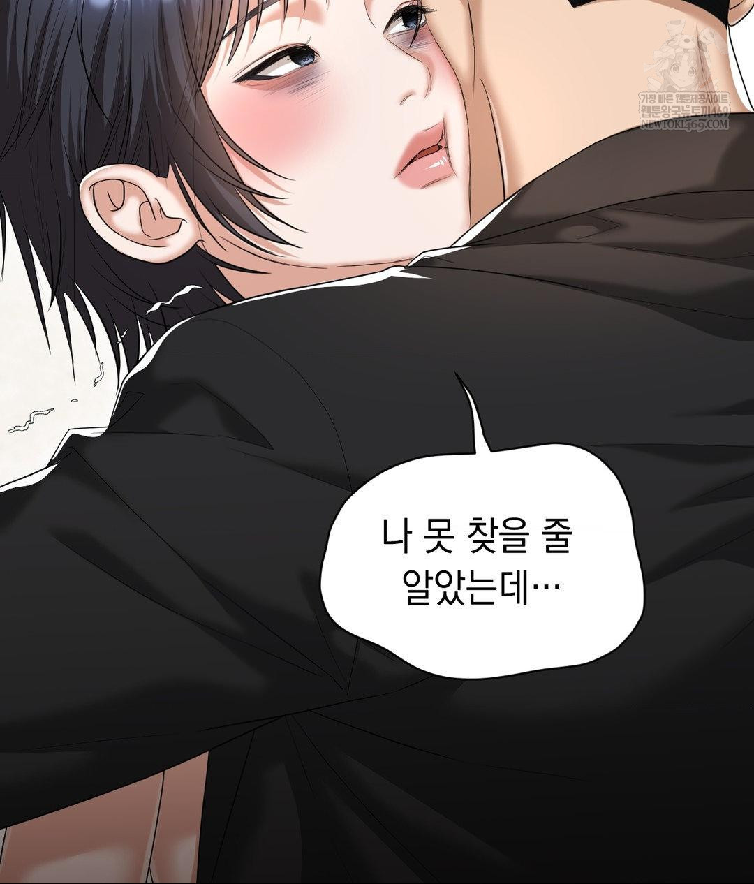 Lets Go For A Shampoo Raw - Chapter 30 Page 78