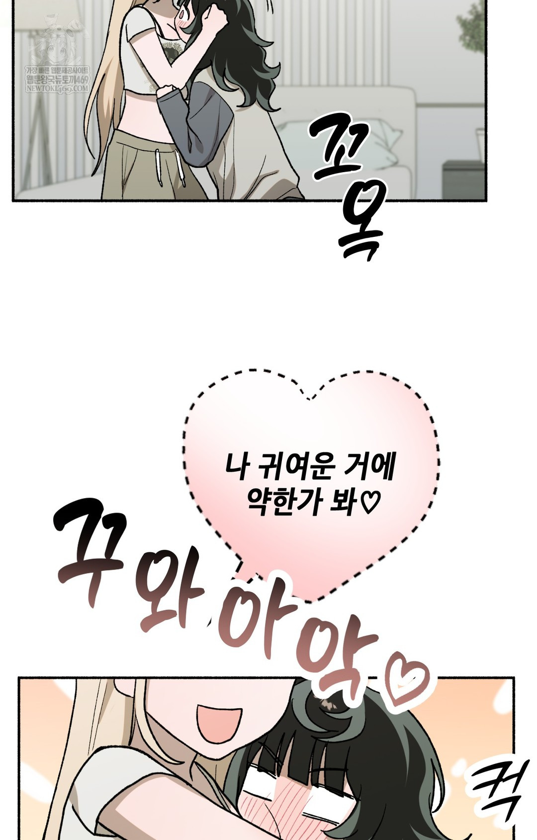 Just Hold My Hand Raw - Chapter 10 Page 103