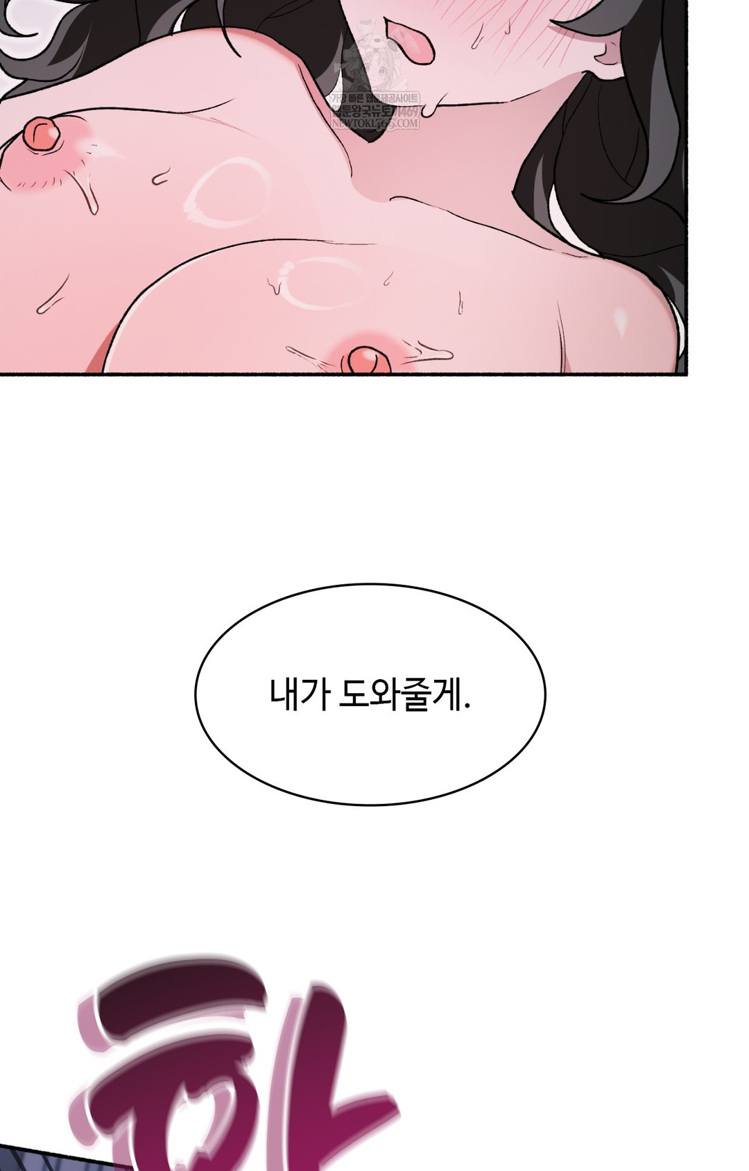 Just Hold My Hand Raw - Chapter 10 Page 37