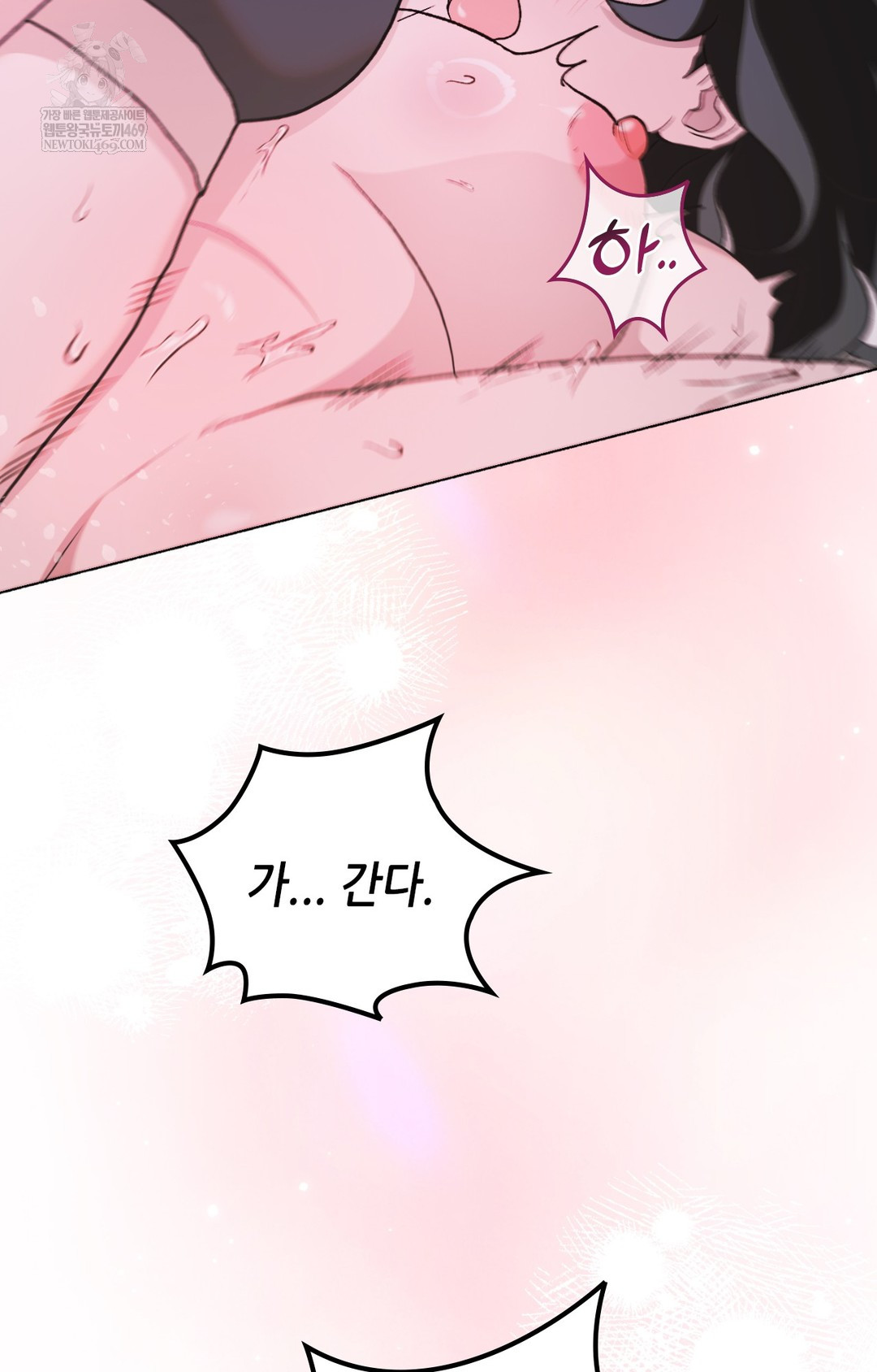 Just Hold My Hand Raw - Chapter 10 Page 78