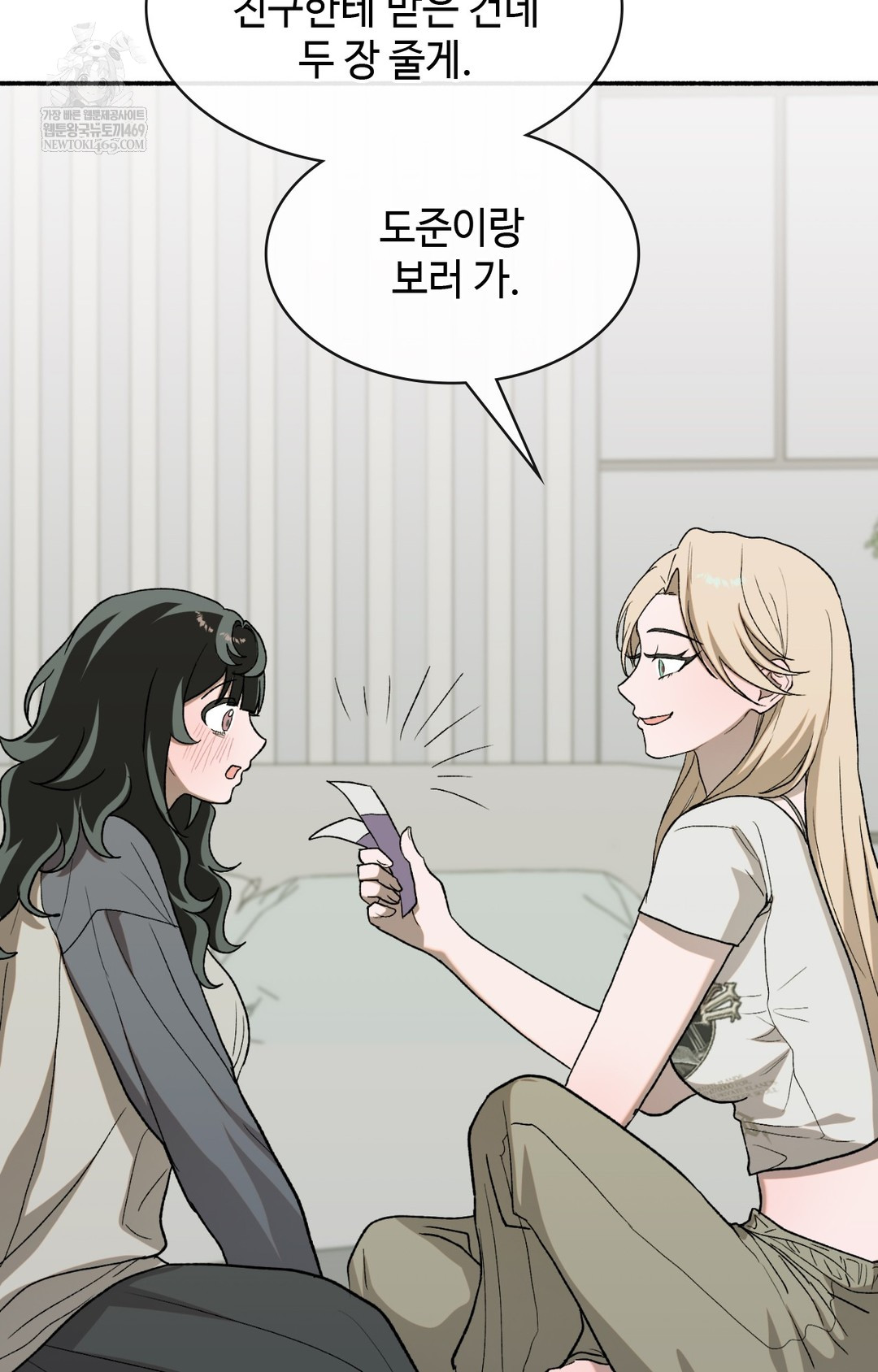Just Hold My Hand Raw - Chapter 10 Page 98
