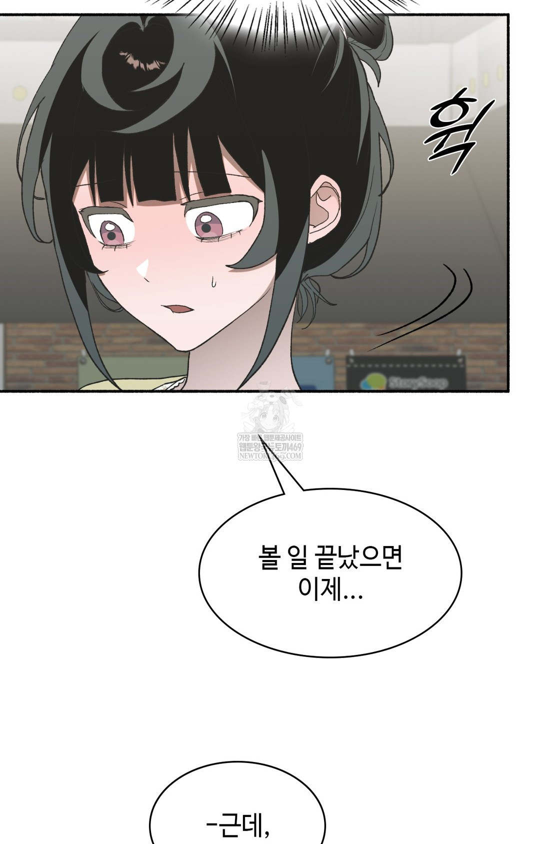 Just Hold My Hand Raw - Chapter 11 Page 100