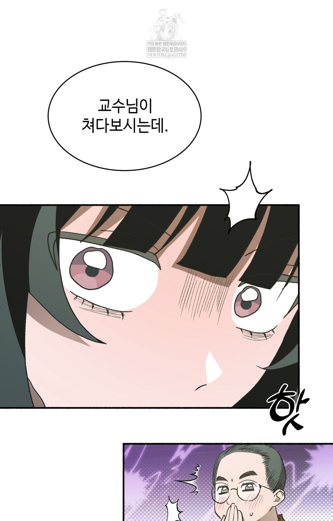 Just Hold My Hand Raw - Chapter 11 Page 17