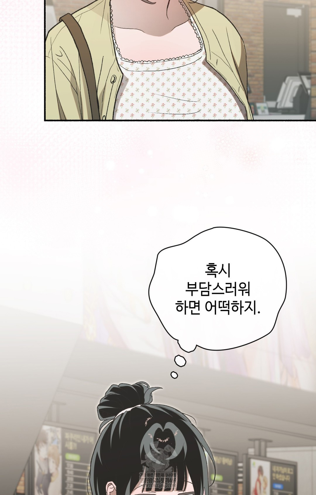 Just Hold My Hand Raw - Chapter 11 Page 46