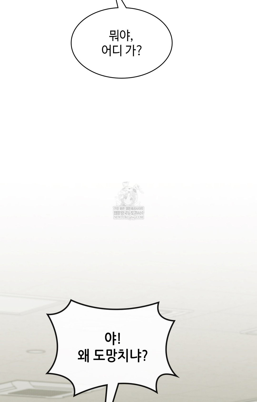 Just Hold My Hand Raw - Chapter 11 Page 5