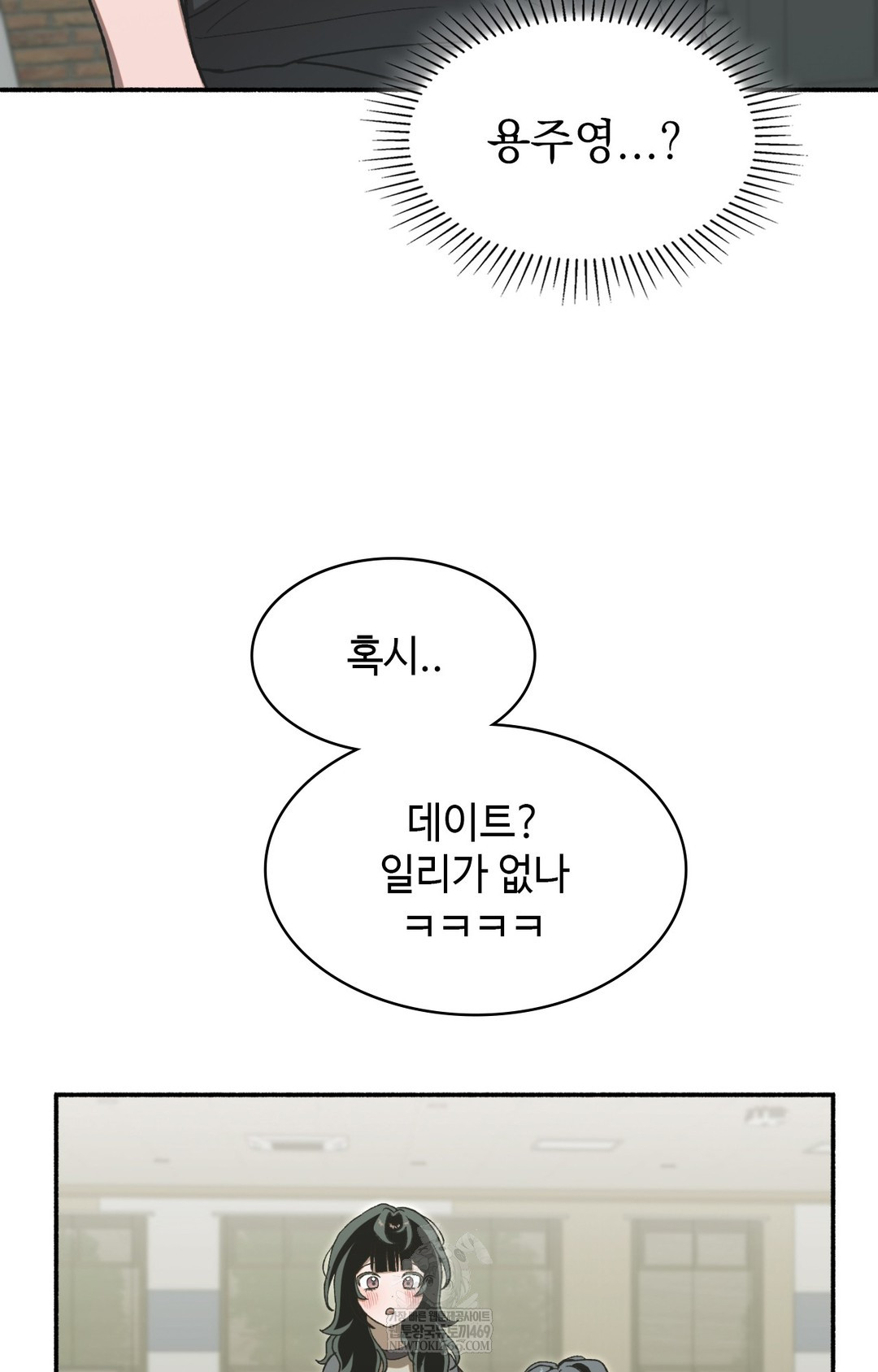 Just Hold My Hand Raw - Chapter 11 Page 77