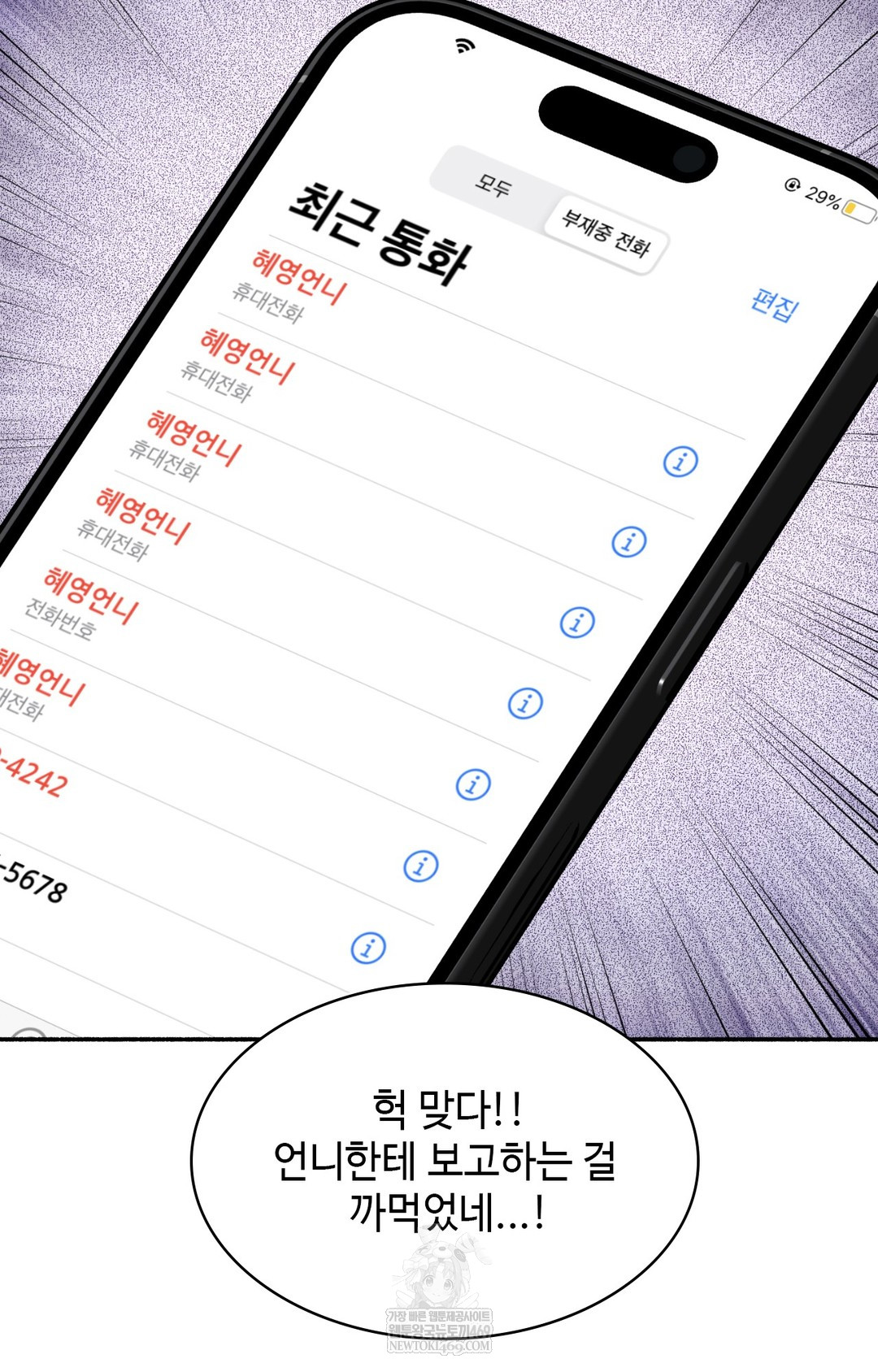 Just Hold My Hand Raw - Chapter 12 Page 109