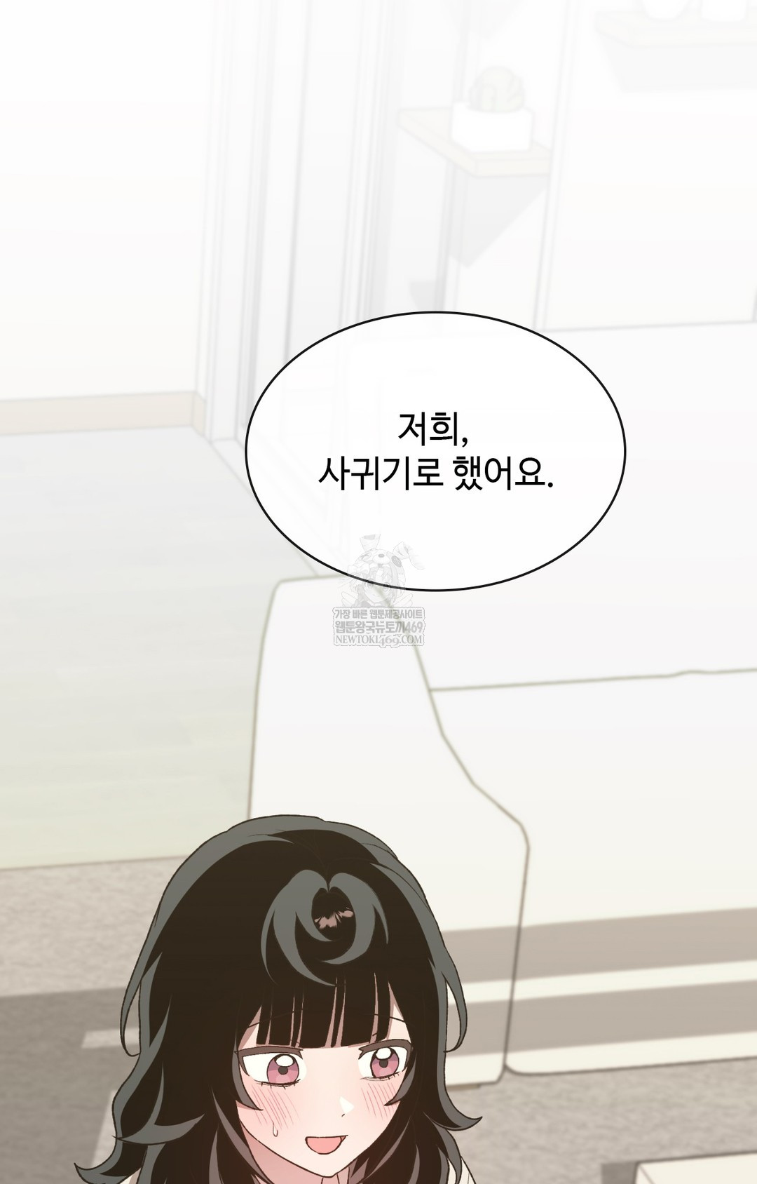 Just Hold My Hand Raw - Chapter 12 Page 114