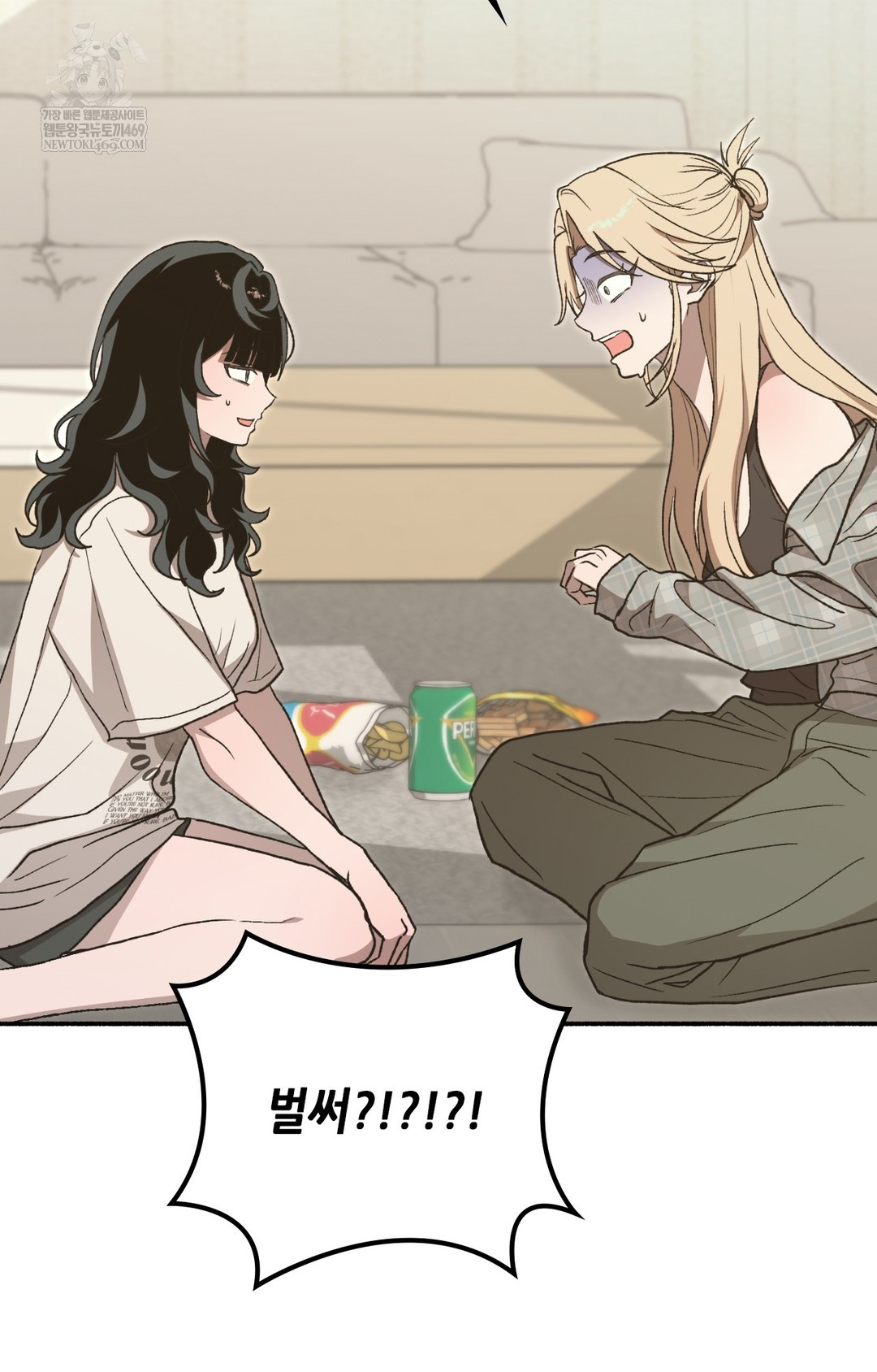 Just Hold My Hand Raw - Chapter 12 Page 117