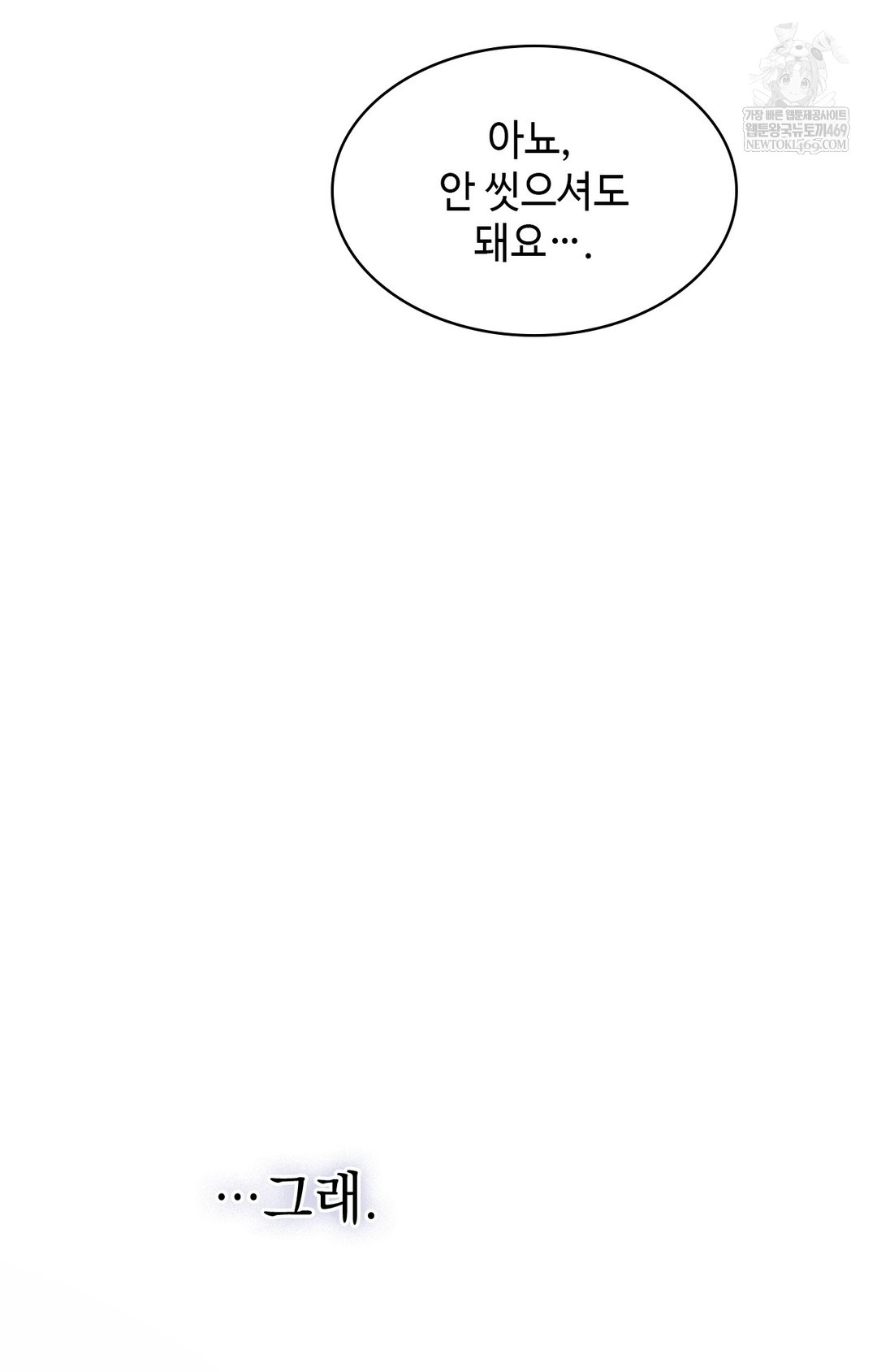 Just Hold My Hand Raw - Chapter 12 Page 38