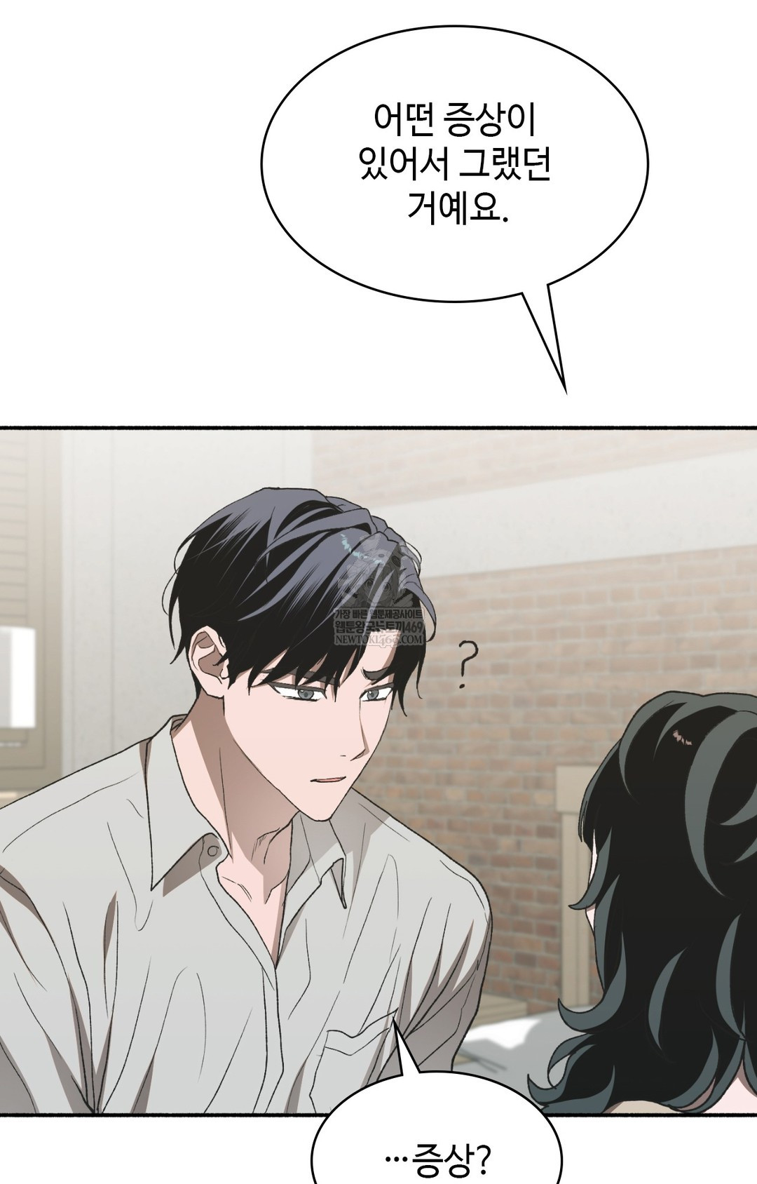 Just Hold My Hand Raw - Chapter 12 Page 45