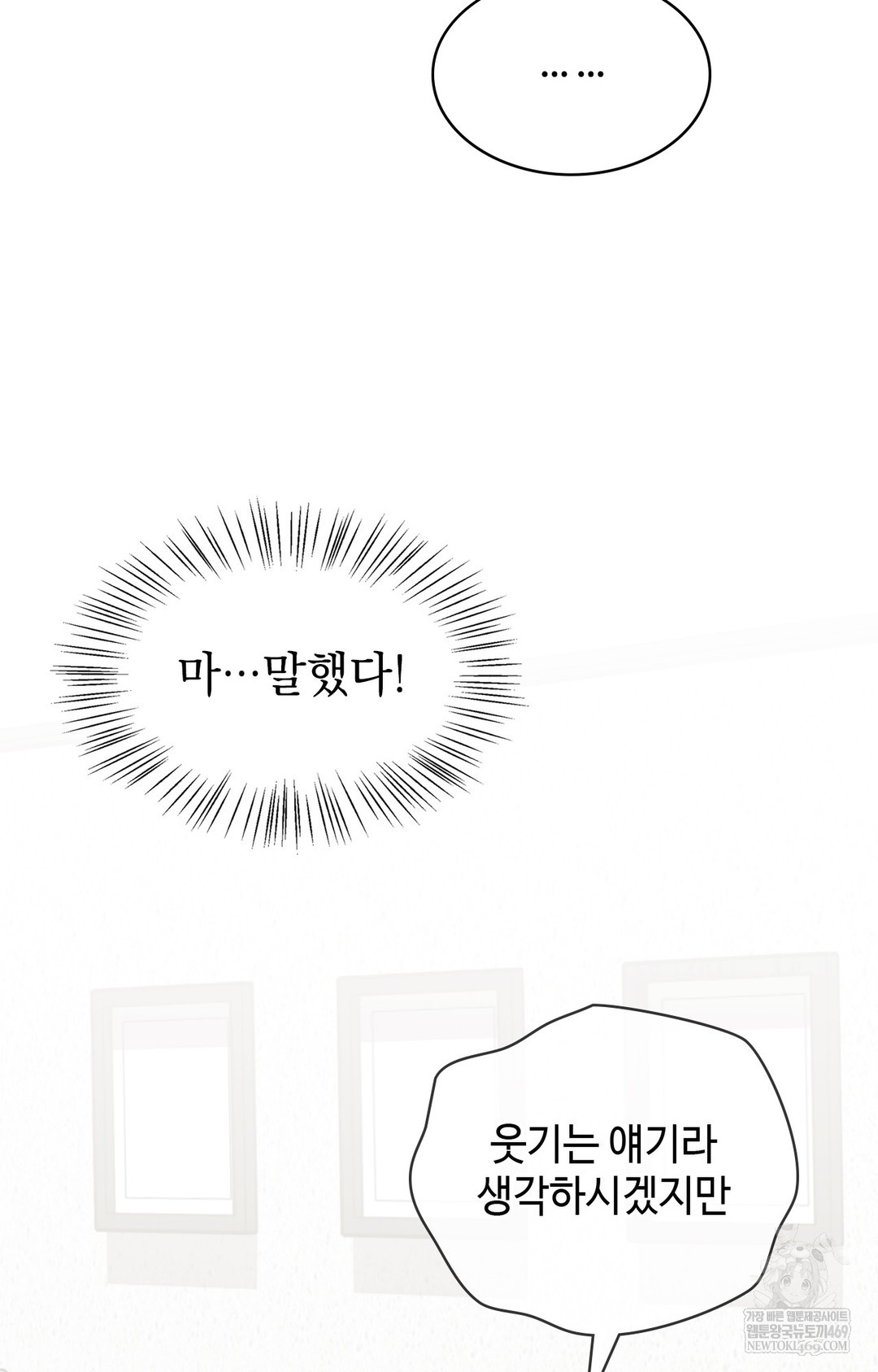 Just Hold My Hand Raw - Chapter 12 Page 53