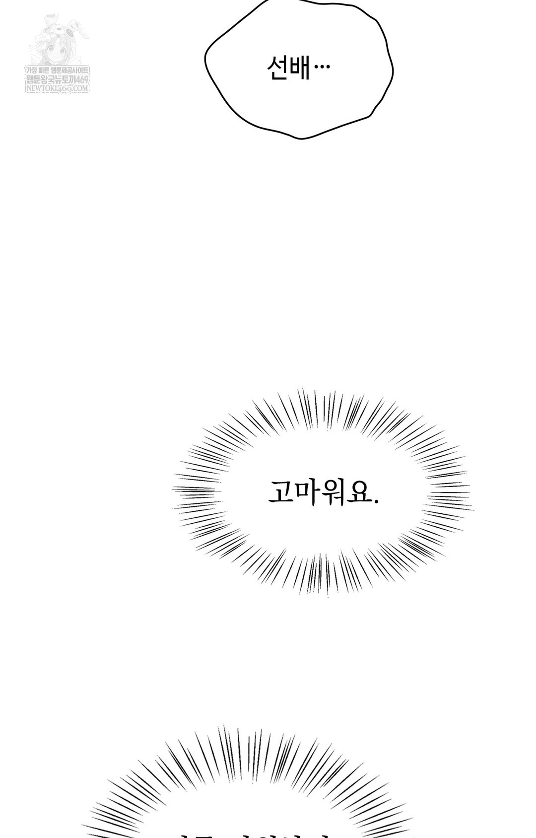 Just Hold My Hand Raw - Chapter 12 Page 75