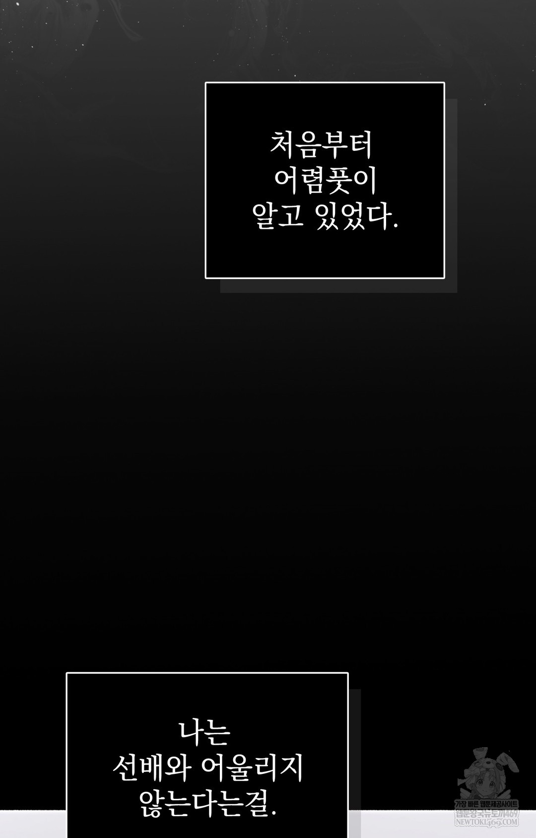 Just Hold My Hand Raw - Chapter 12 Page 77