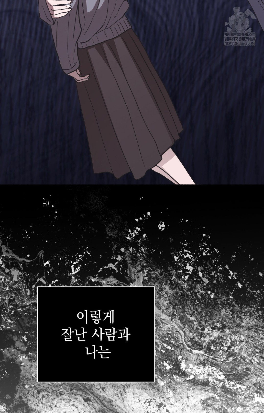 Just Hold My Hand Raw - Chapter 12 Page 79