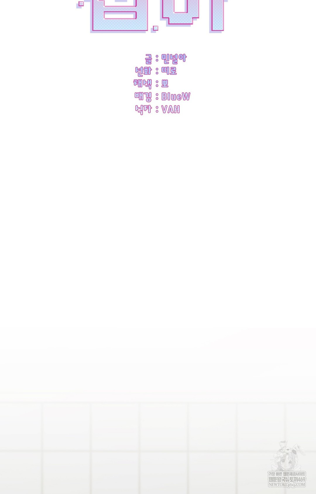 Just Hold My Hand Raw - Chapter 12 Page 96