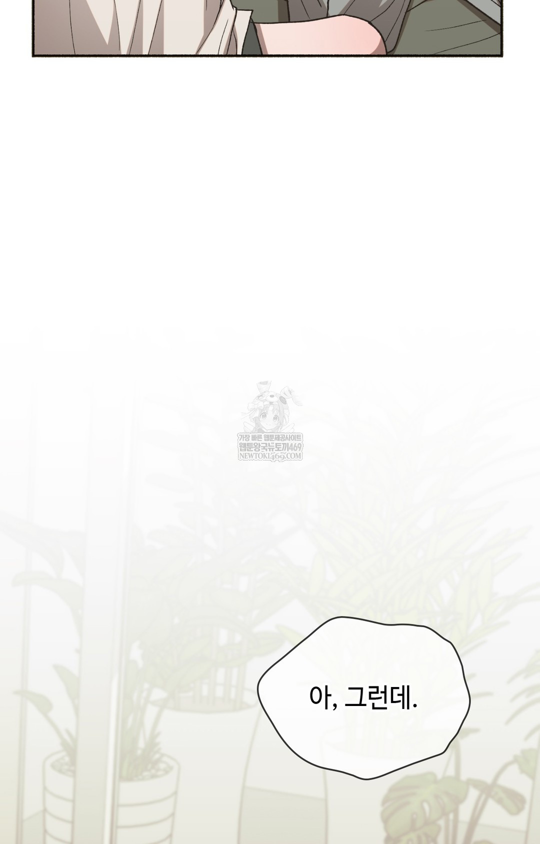 Just Hold My Hand Raw - Chapter 13 Page 13