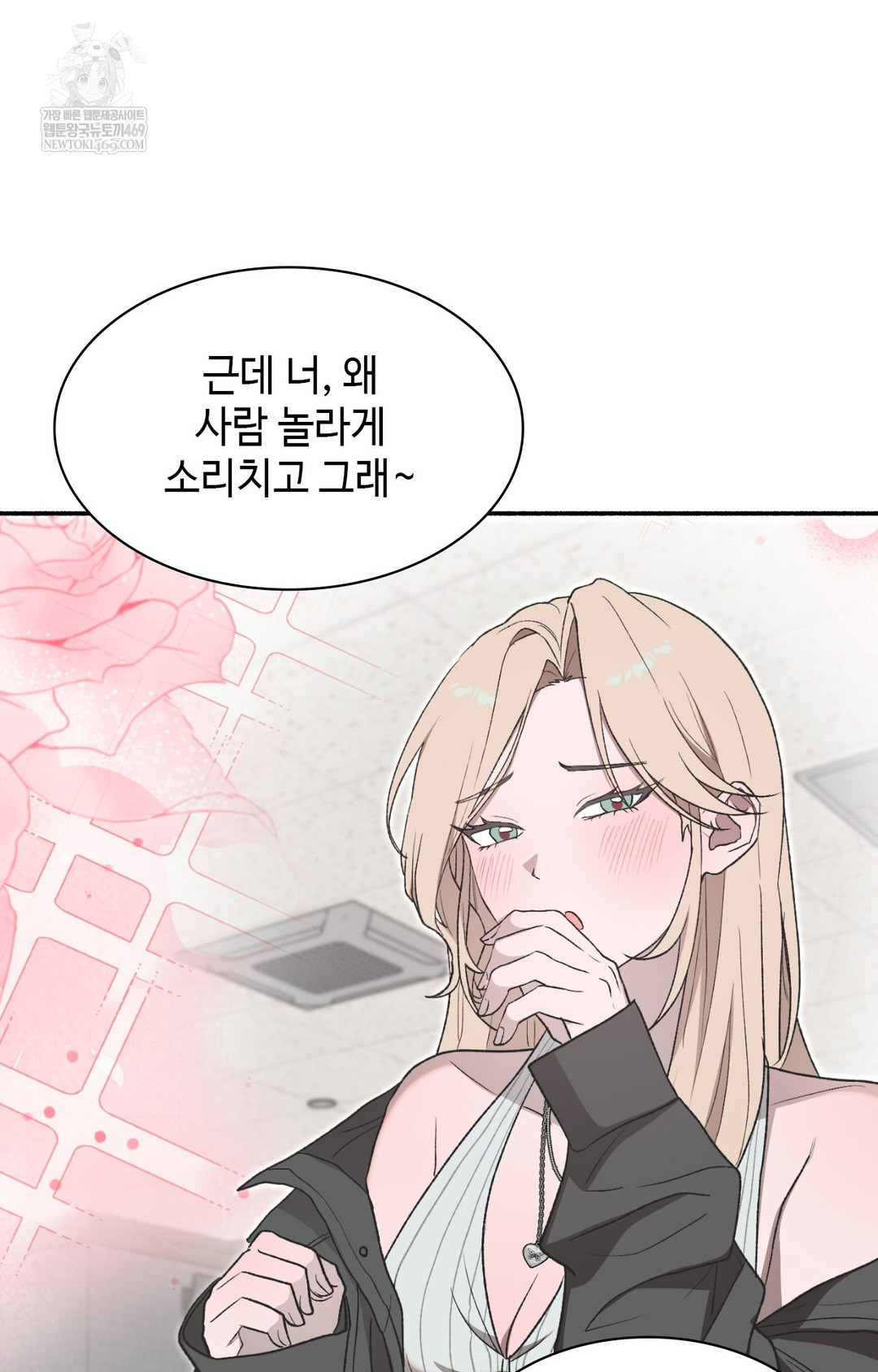 Just Hold My Hand Raw - Chapter 13 Page 28