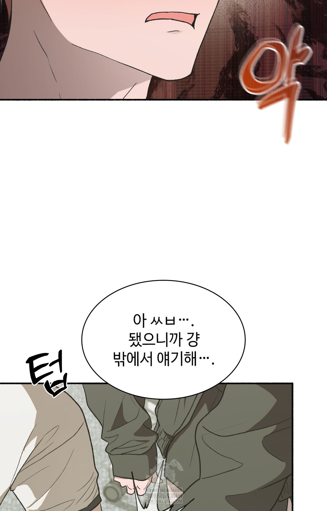 Just Hold My Hand Raw - Chapter 13 Page 32