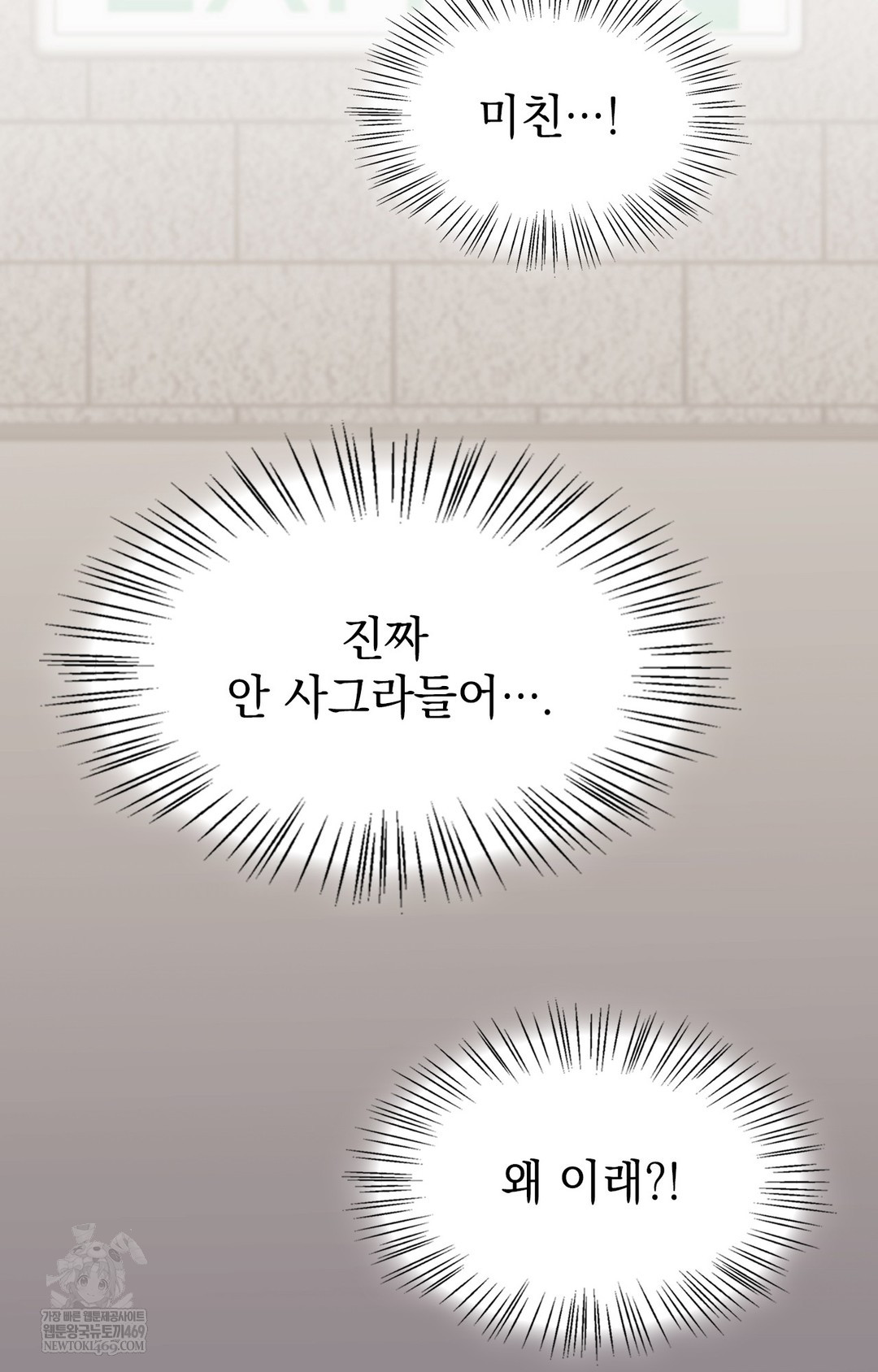 Just Hold My Hand Raw - Chapter 13 Page 52