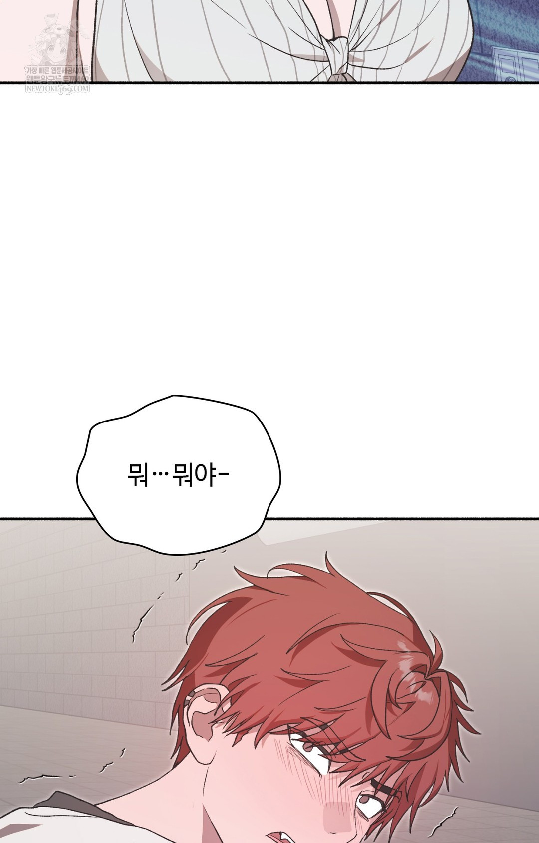 Just Hold My Hand Raw - Chapter 13 Page 63