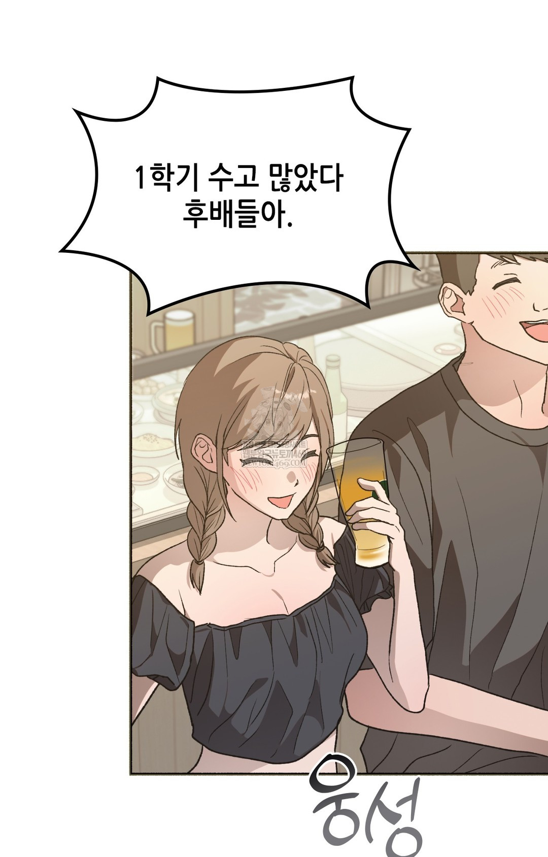 Just Hold My Hand Raw - Chapter 14 Page 113