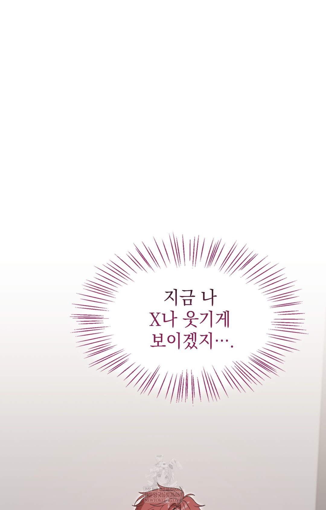 Just Hold My Hand Raw - Chapter 14 Page 42