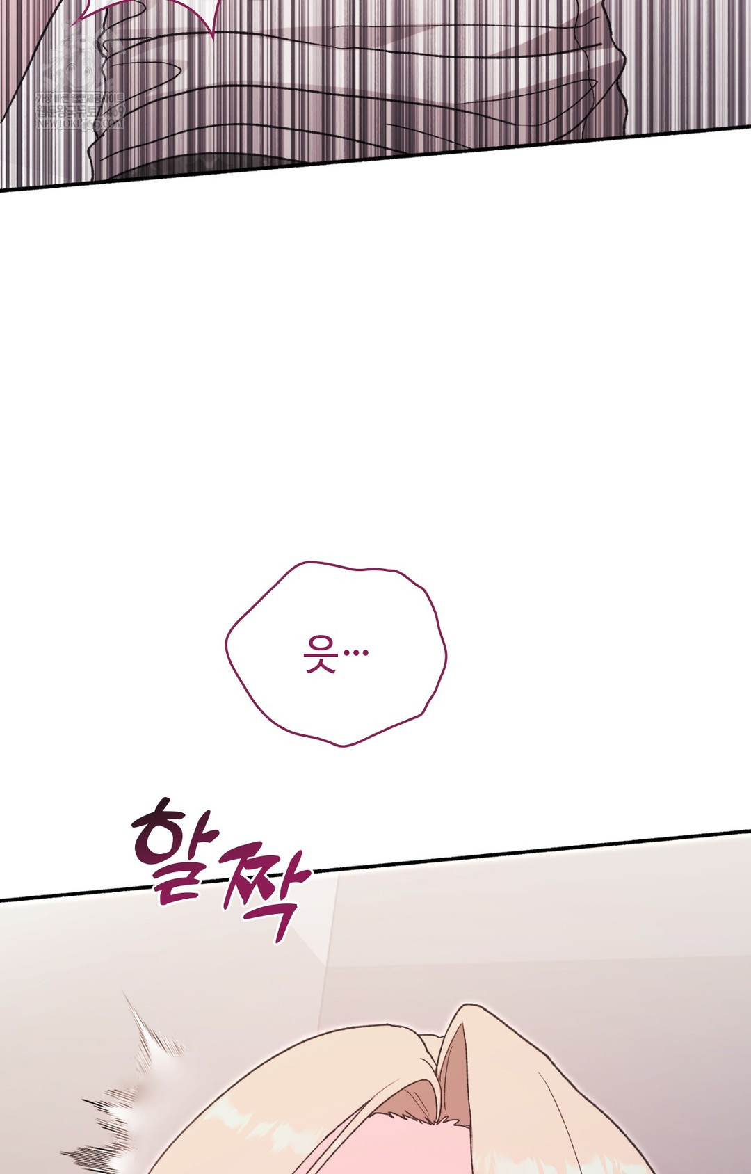 Just Hold My Hand Raw - Chapter 14 Page 5