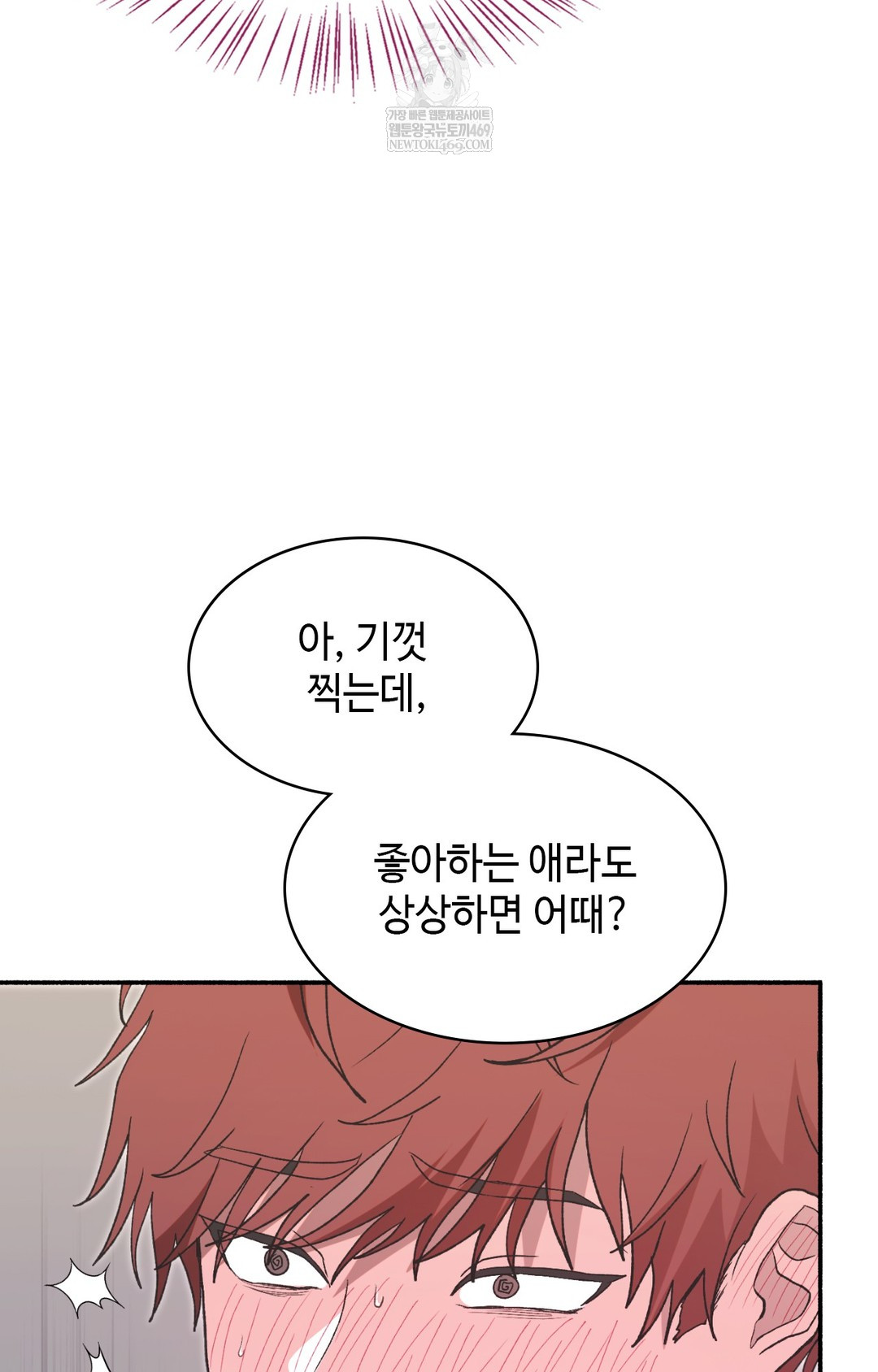 Just Hold My Hand Raw - Chapter 14 Page 60