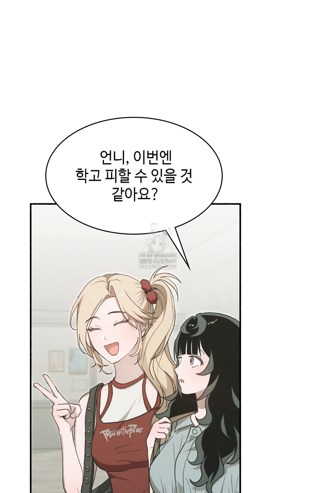 Just Hold My Hand Raw - Chapter 14 Page 82