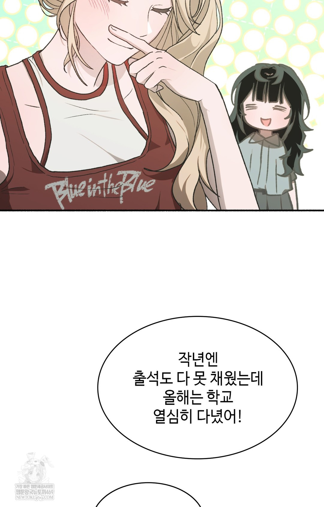 Just Hold My Hand Raw - Chapter 14 Page 84