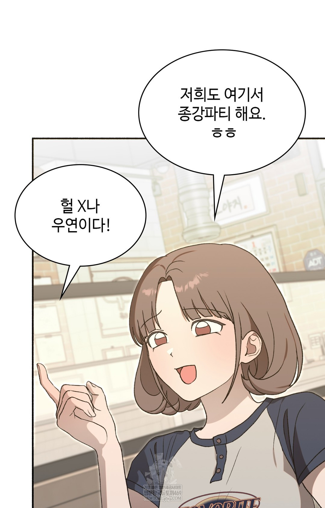 Just Hold My Hand Raw - Chapter 15 Page 14