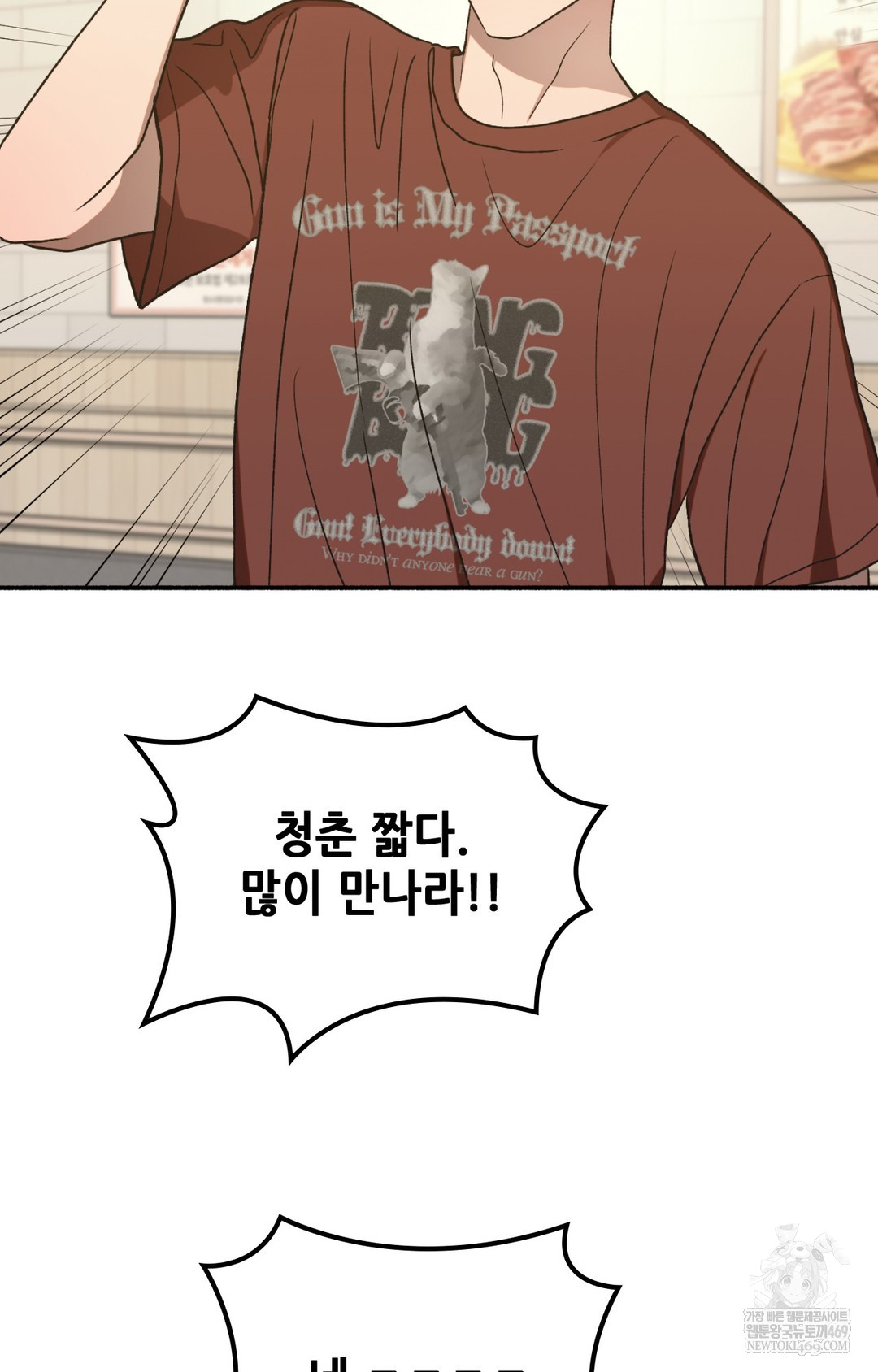 Just Hold My Hand Raw - Chapter 15 Page 2