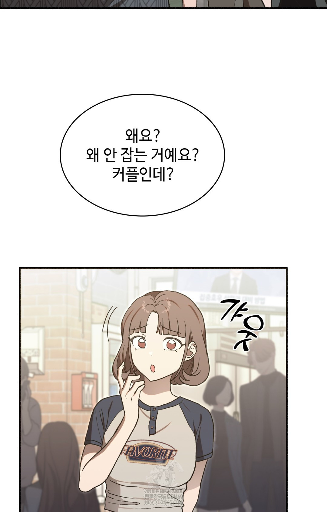 Just Hold My Hand Raw - Chapter 15 Page 35