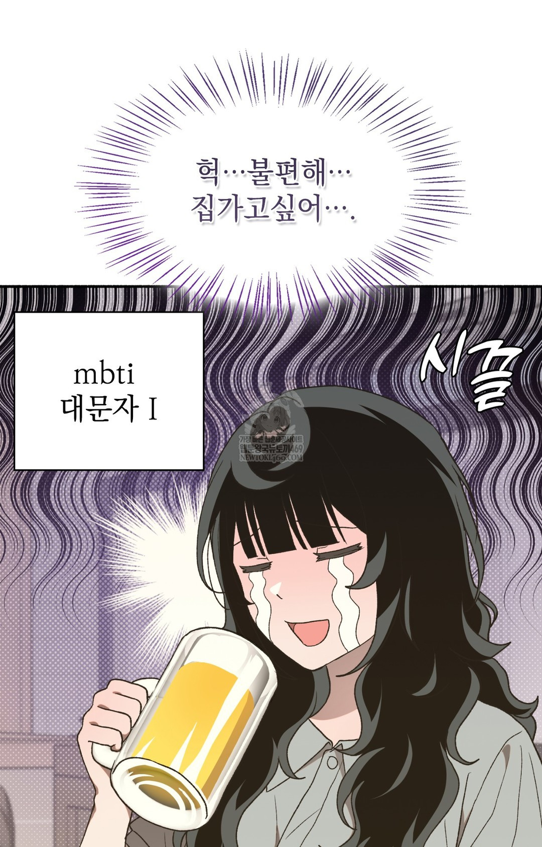 Just Hold My Hand Raw - Chapter 15 Page 8