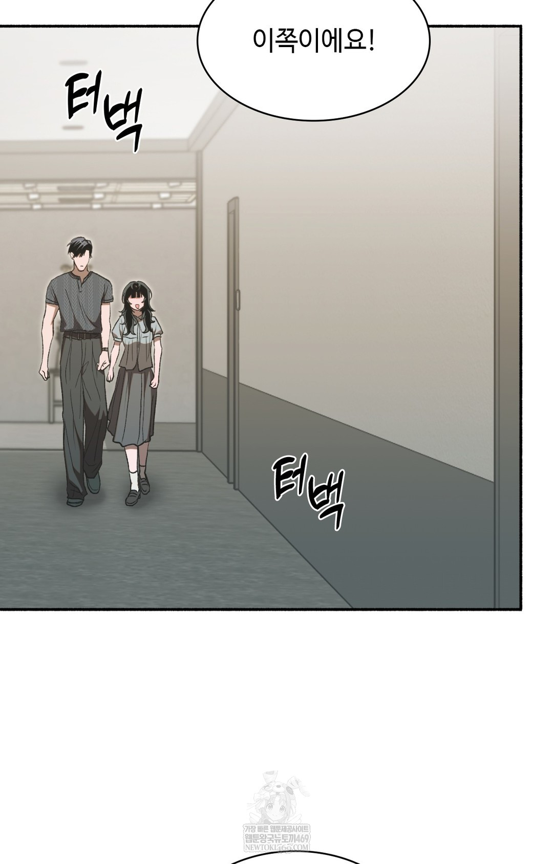 Just Hold My Hand Raw - Chapter 15 Page 82